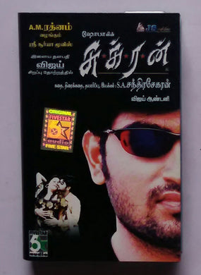 Sukran