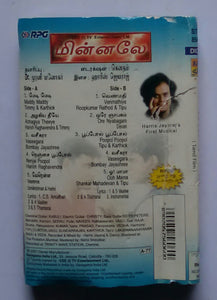 Minnale ( Bonus 3 Songs )