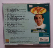 Anmol Ratan - Mahendra Kapoor " Tujhko Mera Pyar Pukare " Vol :3