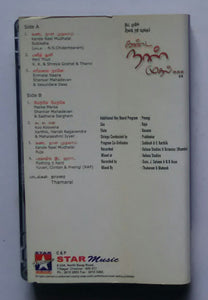 Kanda Naal Mudhal