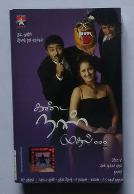Kanda Naal Mudhal