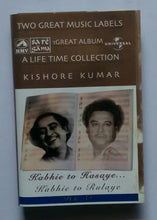 A Life Time Collection - Kishore Kumar " Kabhhie To Hasaye Kabhie To Rulaye "  Vol : 2