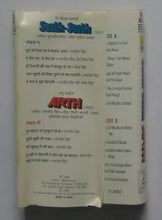 Saath - Saath / Arth