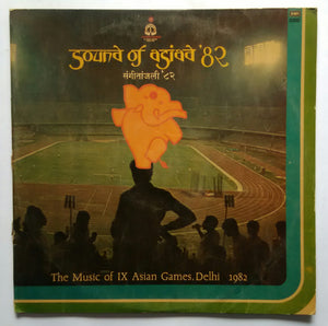 Sound Of Asian '82 " The Music Of 6 Asian Gemes , Delhi 1982 "