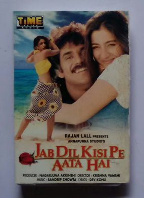 Jab Dil Kisi Pe Aata Hai