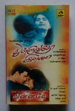 Thulluvadho Elamai / Minnale