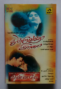 Thulluvadho Elamai / Minnale