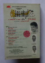 Avvai Shanmugi