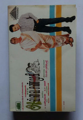 Avvai Shanmugi