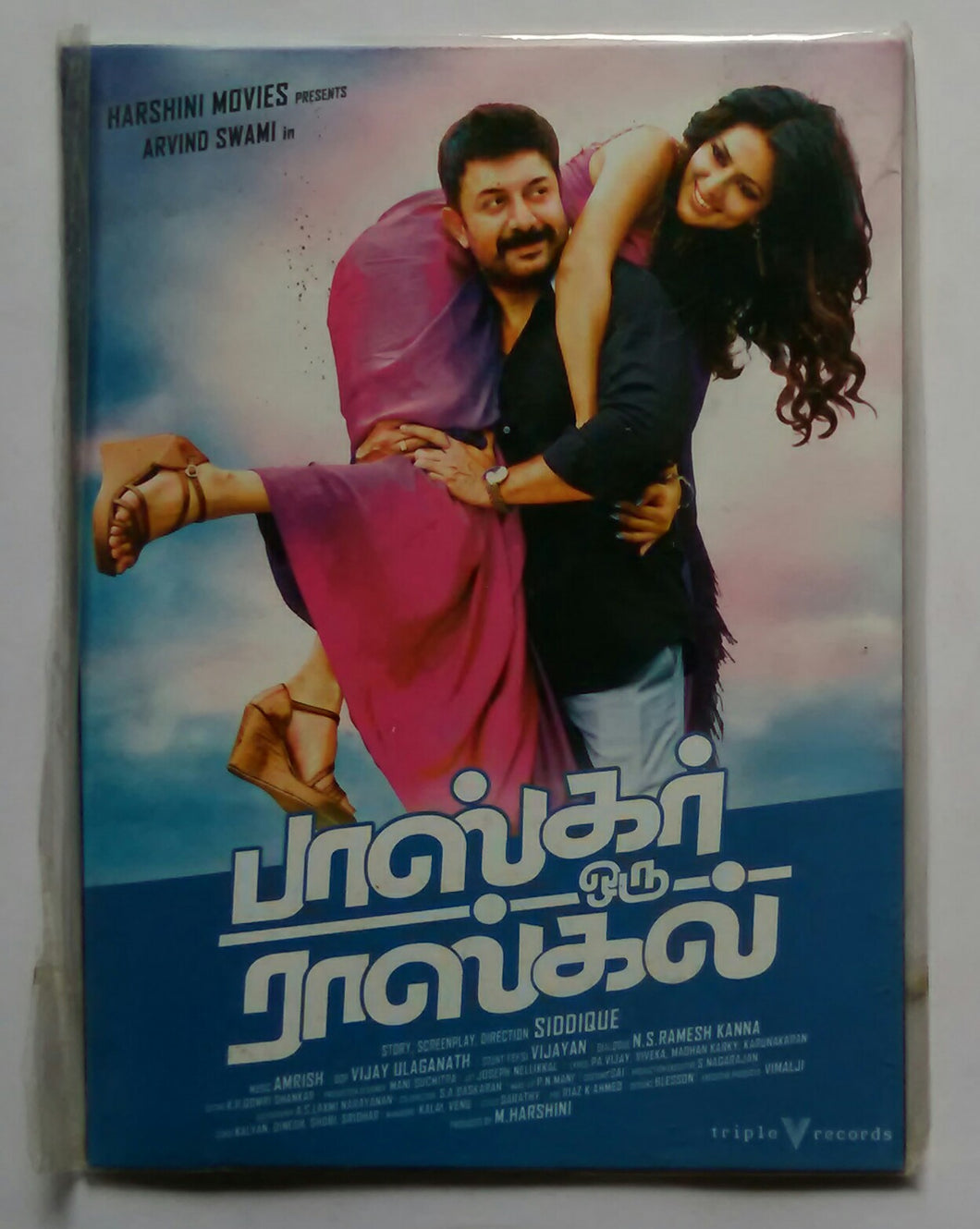 Baskar Oru Rasukal