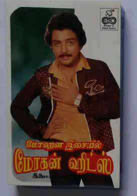 Mohana Isaiyil Mohan Hits 