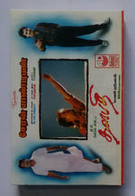 Cheran Pandiayan / Dalapathi
