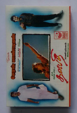 Cheran Pandiayan / Dalapathi