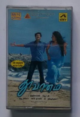 Thoovaanam