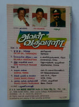 Aval Varuvaala