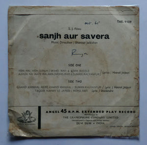 Sanjh Aur Savera ( EP , 45 RPM )