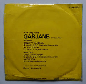 Garjane " Kannada " ( Mini LP , 33/ RPM )