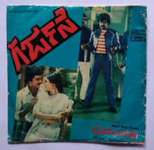 Garjane " Kannada " ( Mini LP , 33/ RPM )