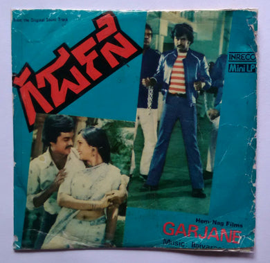 Garjane 
