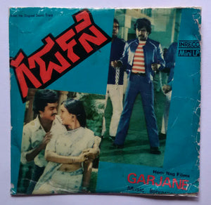 Garjane " Kannada " ( Mini LP , 33/ RPM )