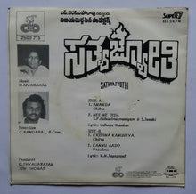 Sathyajyothi " Kannada " ( Super - 7, 33/ RPM )