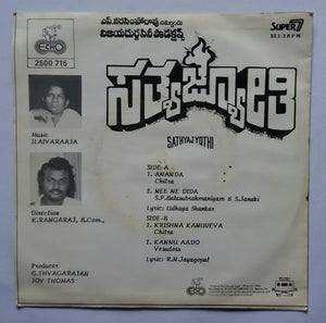 Sathyajyothi " Kannada " ( Super - 7, 33/ RPM )