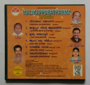 Malikaipurathammaa  ( Malayalam Film Songs )