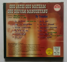 Oru Jathi Oru Matham Oru Daivam Manushyanu - Yesudas ( Malayalam Devotional songs )