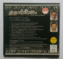 Thulasi Theertham - Yesudas ( Malayalam Devotional Album )