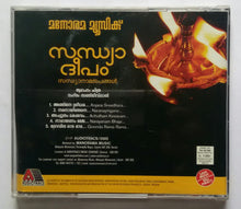 Sandhyadeepam - Chithra ( Malayalam Devotional Songs )