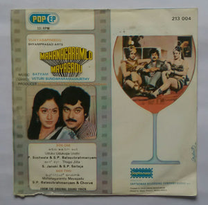 Mahanagaramld Mayagadu " EP 33/ RPM "