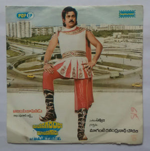Mahanagaramld Mayagadu " EP 33/ RPM "