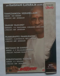 Tamizrasan