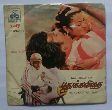 Putthu Kavithai ( Super 7 , 33/ RPM )
