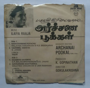 Archanai Pookal ( Maxi EP , 33/ RPM )