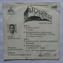 Merupu Dadi " Telugu " ( Super 7 , 33/ RPM )