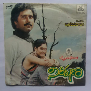 Nireekshana " Telugu " ( Super 7 ,33/ RPM )