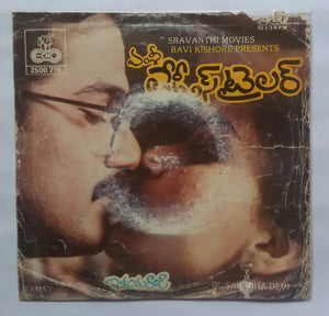 Ladies Tailor " Telugu " ( Super 7 , 33/ RPM )