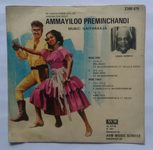 Ammayiloo Premincha " Telugu " ( Super EP , 33/ RPM )
