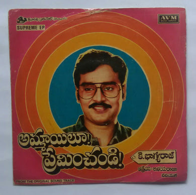 Ammayiloo Premincha 