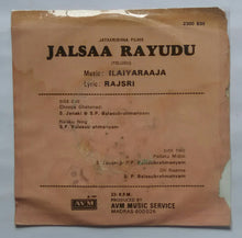 Jalsaa Rayudu " Telugu " ( Supereme EP , 33/ RPM )