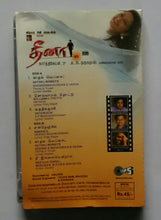 Dheena " Yuvan Shankar Raja "