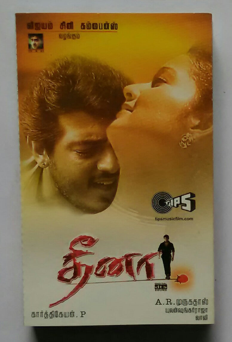 Dheena 