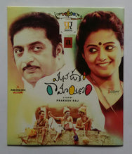 Mana Oore Ramayanam " Telugu "