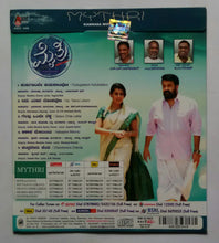 Mythri " Kannada "