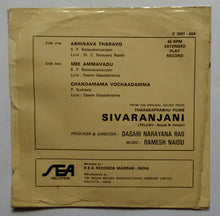Sivaranjani ( EP , 45 RPM )