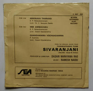 Sivaranjani ( EP , 45 RPM )