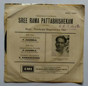Sree Rama Pattabhishekam ( EP , 45 RPM )