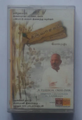 Thiruvasagam