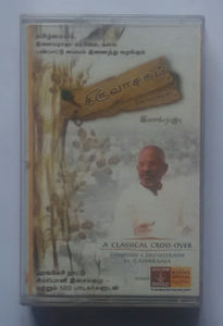 Thiruvasagam